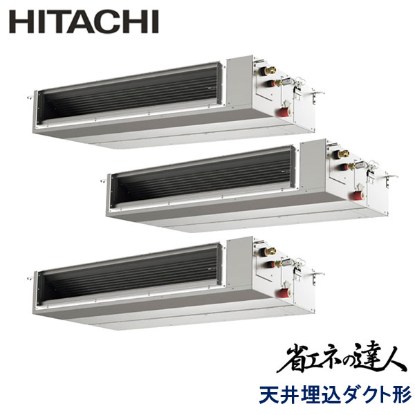 RPI-GP335RSHGC4 日立 省エネの達人 業務用エアコン 天井埋込ダクト形 トリプル 12馬力 三相200V ワイヤードリモコン -
