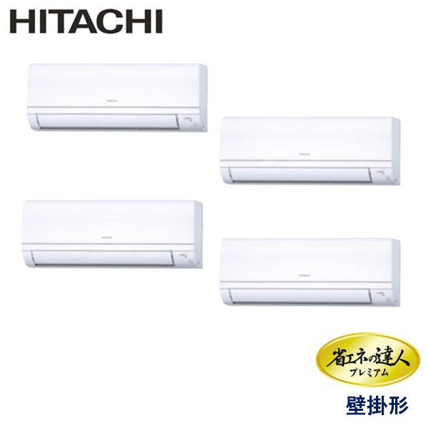 RPK-AP112GHW7　日立　省エネの達人プレミアム（R410A)　業務用エアコン　壁掛形 ダブルツイン　4馬力　三相200V　ワイヤードリモコン　-
