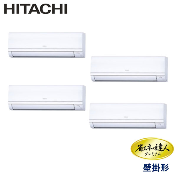 RPK-AP160GHW7　日立　省エネの達人プレミアム（R410A)　業務用エアコン　壁掛形 ダブルツイン　6馬力　三相200V　ワイヤードリモコン　-