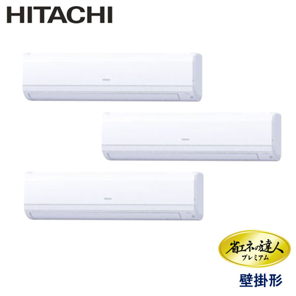 RPK-AP335GHG7-kobe　日立　省エネの達人プレミアム（R410A)　業務用エアコン　壁掛形 トリプル　12馬力　三相200V　ワイヤレスリモコン　-