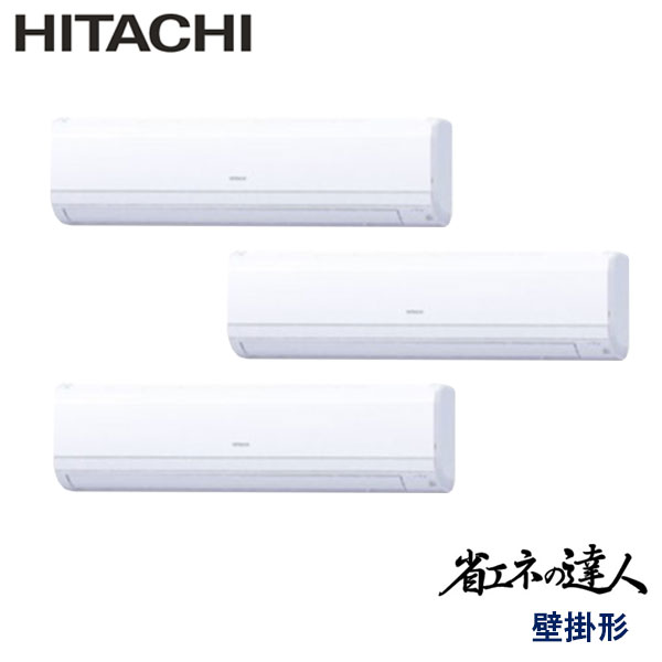 RPK-AP335SHG9-kobe　日立　省エネの達人（R410A)　業務用エアコン　壁掛形 トリプル　12馬力　三相200V　ワイヤレスリモコン　-
