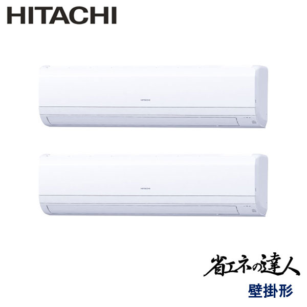 RPK-GP112RSHP8 日立 省エネの達人(R32) 業務用エアコン 壁掛形 ツイン 4馬力 三相200V ワイヤードリモコン -