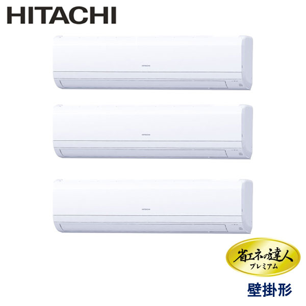 RPK-GP160RGHG9　日立　省エネの達人プレミアム　業務用エアコン　壁掛形 トリプル　6馬力　三相200V　ワイヤードリモコン　-