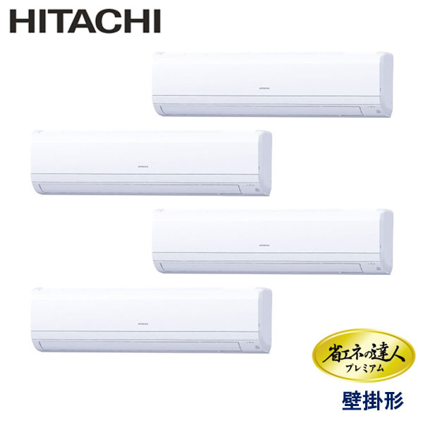 RPK-GP224RGHW3　日立　省エネの達人プレミアム（R32）　業務用エアコン　壁掛形 ダブルツイン　8馬力　三相200V　ワイヤードリモコン　-