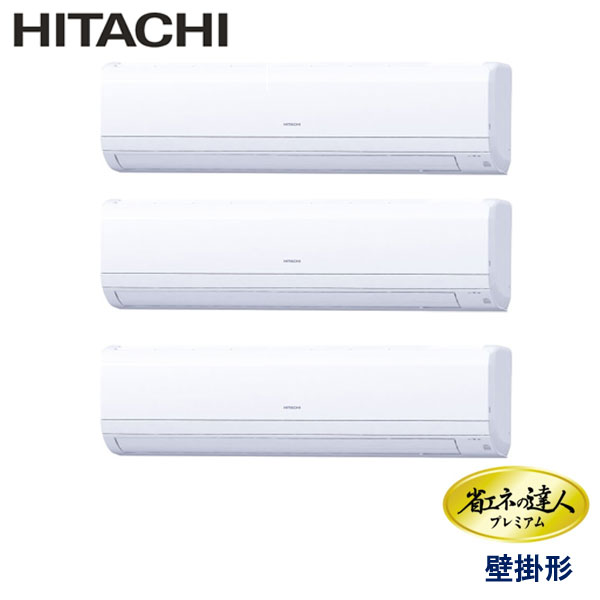 RPK-GP335RGHG2　日立　省エネの達人プレミアム（R32）　業務用エアコン　壁掛形 トリプル　12馬力　三相200V　ワイヤードリモコン　-
