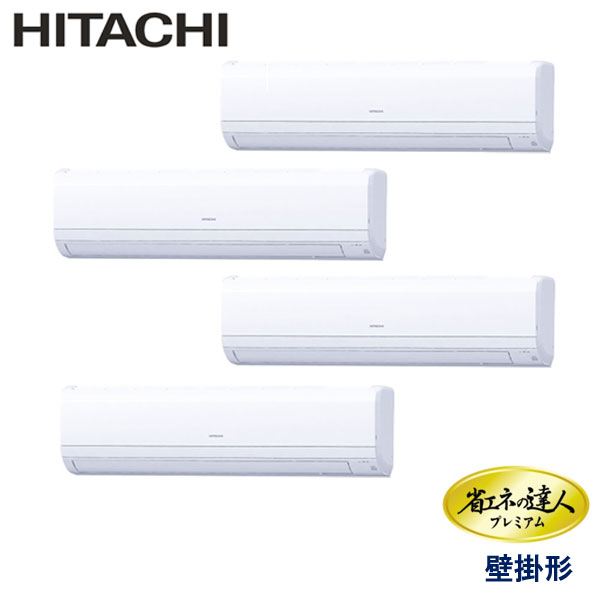 RPK-GP335RGHW2　日立　省エネの達人プレミアム（R32）　業務用エアコン　壁掛形 ダブルツイン　12馬力　三相200V　ワイヤードリモコン　-