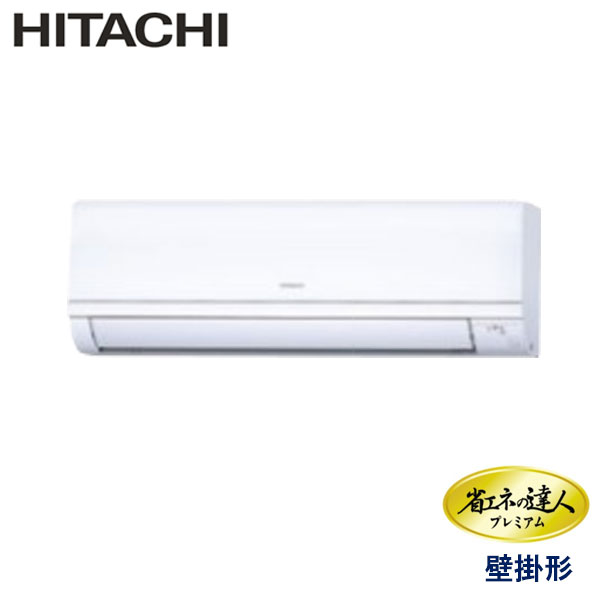 RPK-GP45RGH2　日立　省エネの達人プレミアム（R32）　業務用エアコン　壁掛形 シングル　1.8馬力　三相200V　ワイヤレスリモコン　-