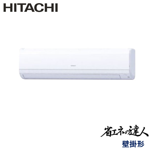 RPK-GP50RSH5　日立　省エネの達人（R32)　業務用エアコン　壁掛形 シングル　2馬力　三相200V　ワイヤレスリモコン　-
