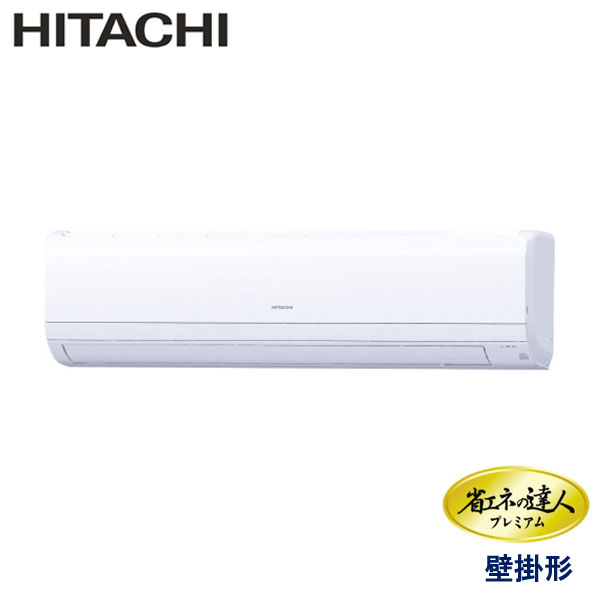RPK-GP63RGH5 日立 省エネの達人プレミアム 業務用エアコン 壁掛形 シングル 2.5馬力 三相200V ワイヤレスリモコン -