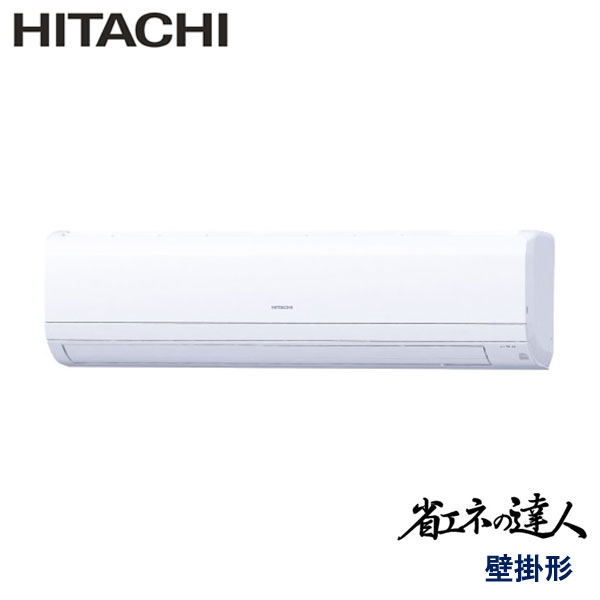 RPK-GP63RSH3 日立 省エネの達人（R32) 業務用エアコン 壁掛形