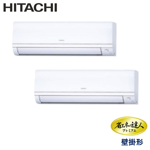 RPK-GP80RGHPJ2　日立　省エネの達人プレミアム（R32）　業務用エアコン　壁掛形 ツイン　3馬力　単相200V　ワイヤードリモコン　-