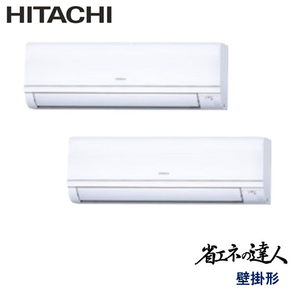 RPK-GP80RSHPJ5　日立　省エネの達人（R32)　業務用エアコン　壁掛形 ツイン　3馬力　単相200V　ワイヤードリモコン　-