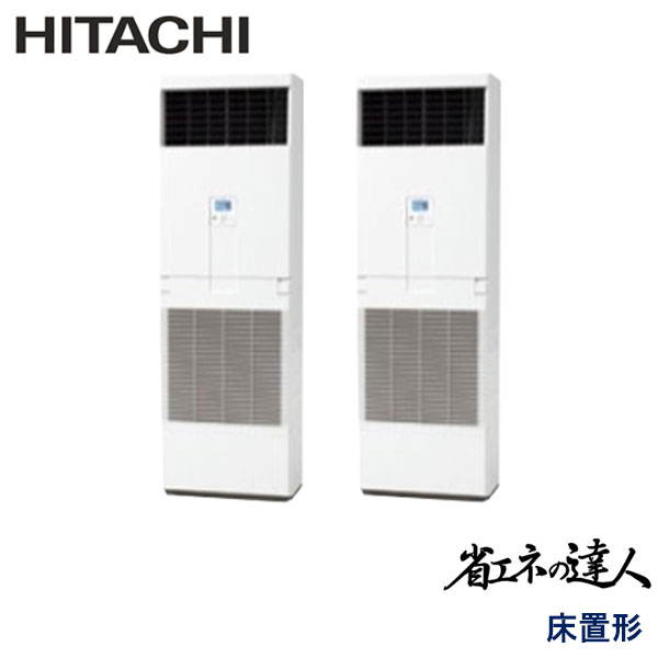 RPV-AP224SHP7　日立　省エネの達人（R410A)　業務用エアコン　床置形 ツイン　8馬力　三相200V　-　-