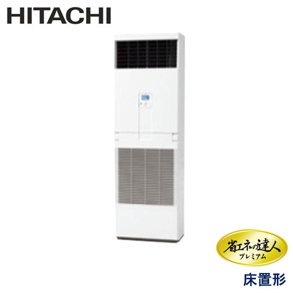 RPV-GP112RGH3　日立　省エネの達人プレミアム（R32）　業務用エアコン　床置形 シングル　4馬力　三相200V　-　-