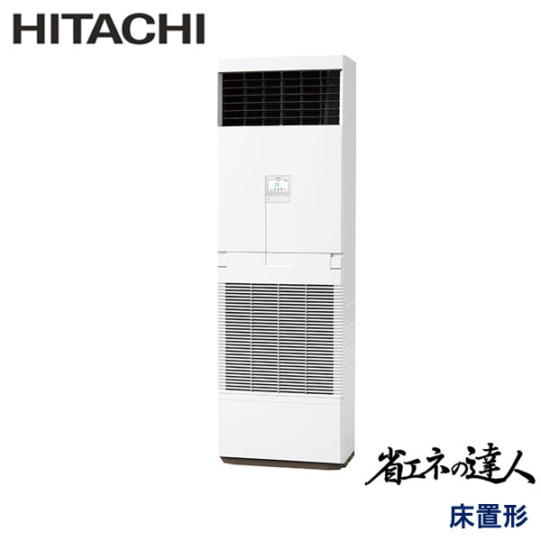 RPV-GP112RSH6 日立 省エネの達人 業務用エアコン 床置形 シングル 4
