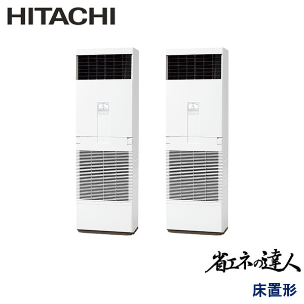RPV-GP112RSHP6 日立 省エネの達人 業務用エアコン 床置形 ツイン 4馬力 三相200V - -
