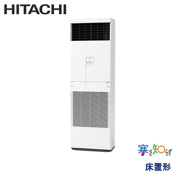 RPV-GP140RHN2　日立　寒さ知らず寒冷地仕様　業務用エアコン　床置形 シングル　5馬力　三相200V　-　-