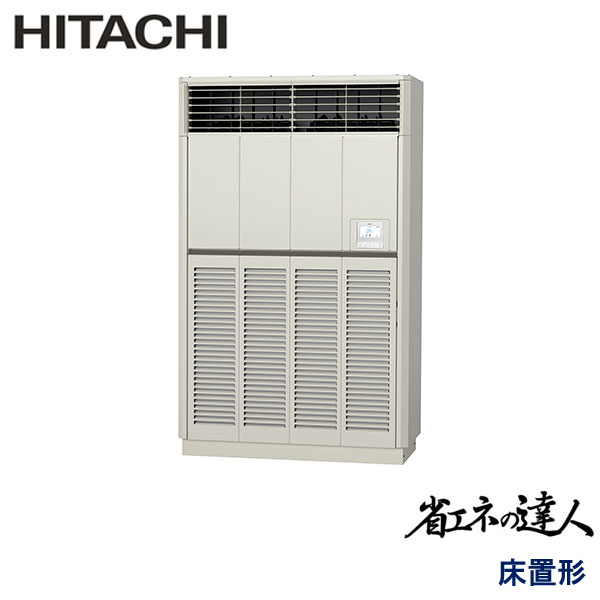 RPV-GP224RSH2　日立　省エネの達人　業務用エアコン　床置形 シングル　8馬力　三相200V　-　-
