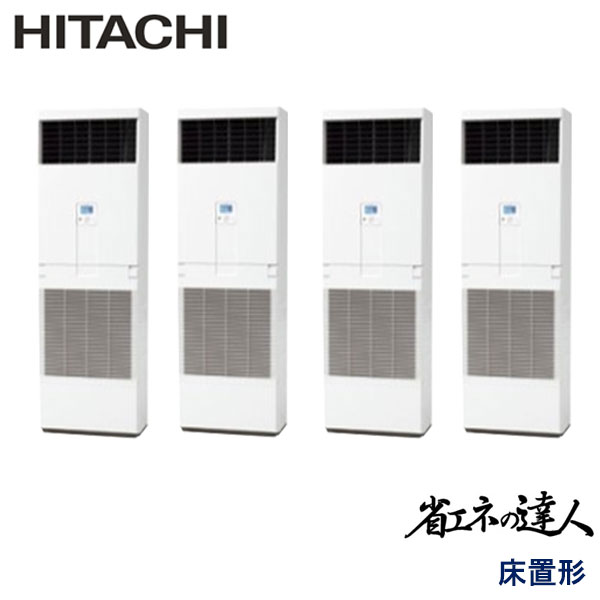 RPV-GP335RSHW1　日立　省エネの達人（R32)　業務用エアコン　床置形 ダブルツイン　12馬力　三相200V　-　-