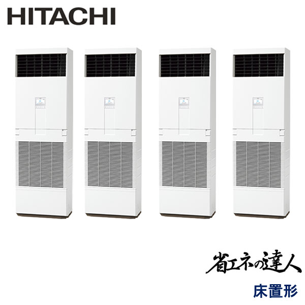 RPV-GP335RSHW2　日立　省エネの達人（R32)　業務用エアコン　床置形 ダブルツイン　12馬力　三相200V　-　-