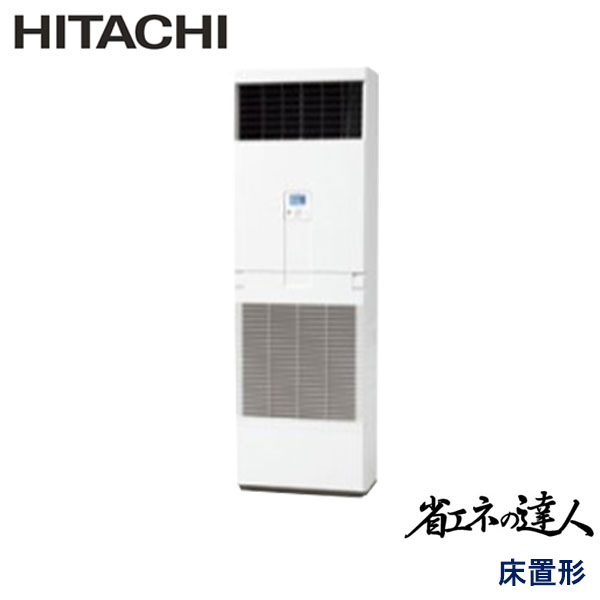 RPV-GP80RSH4　日立　省エネの達人（R32)　業務用エアコン　床置形 シングル　3馬力　三相200V　-　-
