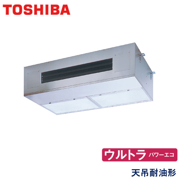 RPXA08023JM　東芝　ウルトラパワーエコ　業務用エアコン　天井吊形 シングル　3馬力　単相200V　ワイヤードリモコン　-