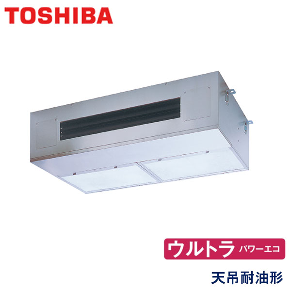 RPXA14033M　東芝　ウルトラパワーエコ　業務用エアコン　天井吊形 シングル　5馬力　三相200V　ワイヤードリモコン　-