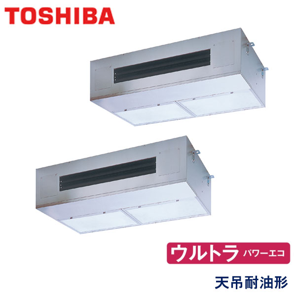 RPXB28033M　東芝　ウルトラパワーエコ　業務用エアコン　天井吊形 ツイン　10馬力　三相200V　ワイヤードリモコン　-
