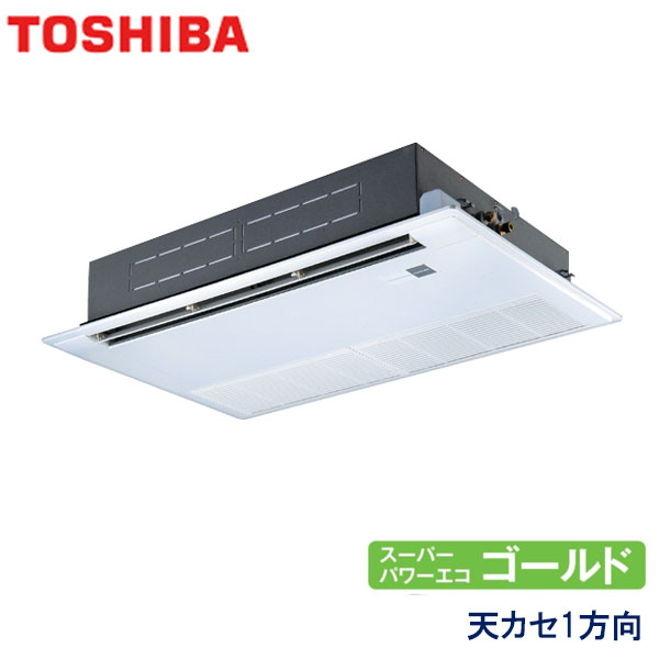 RSSA08033JX　東芝　スーパーパワーエコゴールド　業務用エアコン　天井カセット形1方向 シングル　3馬力　単相200V　ワイヤレスリモコン　標準パネル