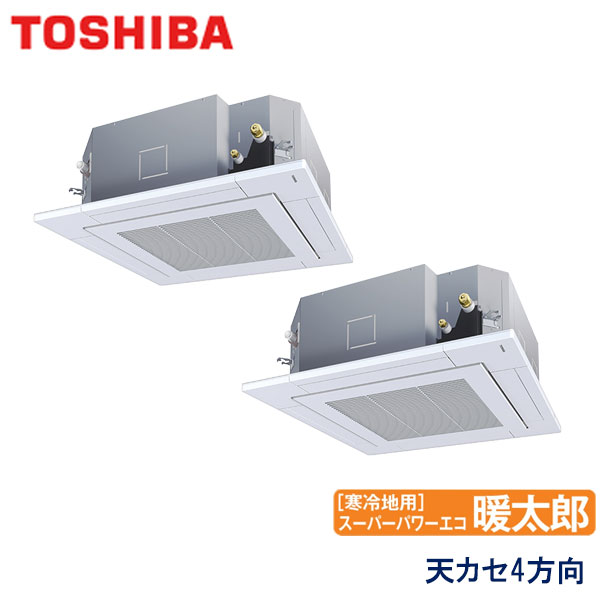 RUHB16031XU　東芝　スーパーパワーエコ暖太郎寒冷地用　業務用エアコン　天井カセット形4方向 ツイン　6馬力　三相200V　ワイヤレスリモコン　標準パネル