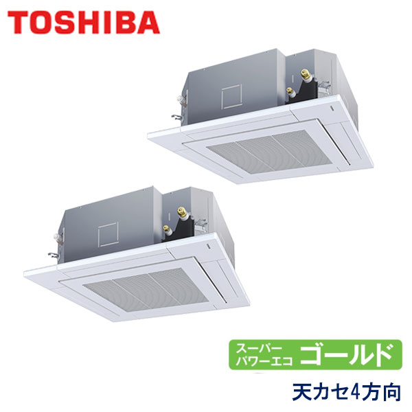 RUSB08033MUB　東芝　スーパーパワーエコゴールド　業務用エアコン　天井カセット形4方向 ツイン　3馬力　三相200V　ワイヤードリモコン　標準パネル