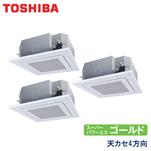 RUSC16033XU　東芝　スーパーパワーエコゴールド　業務用エアコン　天井カセット形4方向 トリプル　6馬力　三相200V　ワイヤレスリモコン　標準パネル