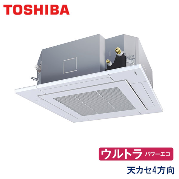 RUXA05633JMUB　東芝　ウルトラパワーエコ　業務用エアコン　天井カセット形4方向 シングル　2.3馬力　単相200V　ワイヤードリモコン　標準パネル