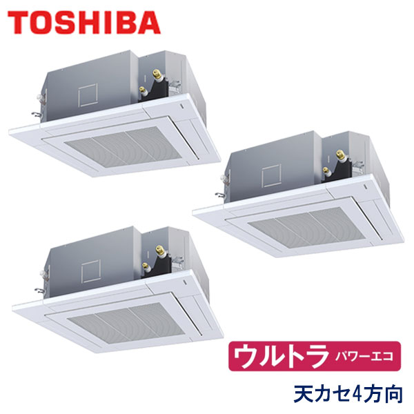 RUXC22433XU　東芝　ウルトラパワーエコ　業務用エアコン　天井カセット形4方向 トリプル　8馬力　三相200V　ワイヤレスリモコン　標準パネル