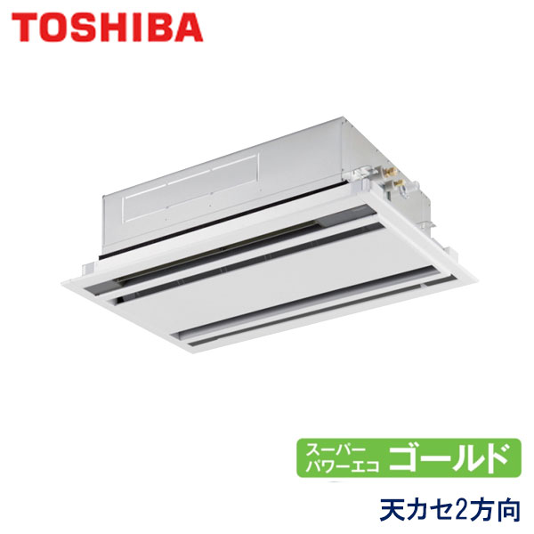RWSA04533JX　東芝　スーパーパワーエコゴールド　業務用エアコン　天井カセット形2方向 シングル　1.8馬力　単相200V　ワイヤレスリモコン　標準パネル
