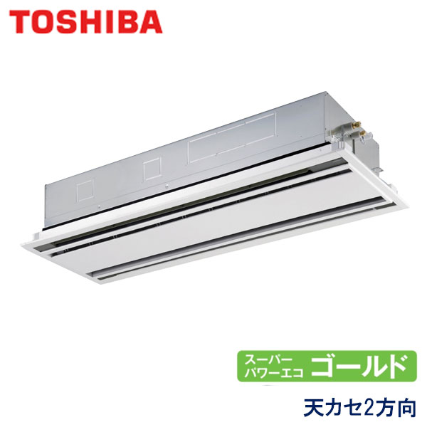 RWSA14033X　東芝　スーパーパワーエコゴールド　業務用エアコン　天井カセット形2方向 シングル　5馬力　三相200V　ワイヤレスリモコン　標準パネル