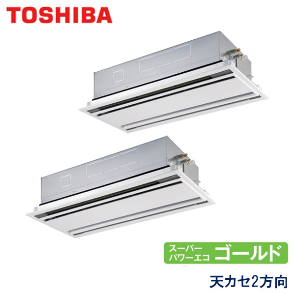 RWSB16033X　東芝　スーパーパワーエコゴールド　業務用エアコン　天井カセット形2方向 ツイン　6馬力　三相200V　ワイヤレスリモコン　標準パネル