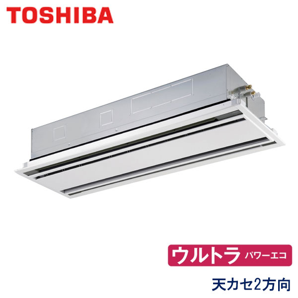RWXA11223X　東芝　ウルトラパワーエコ　業務用エアコン　天井カセット形2方向 シングル　4馬力　三相200V　ワイヤレスリモコン　標準パネル
