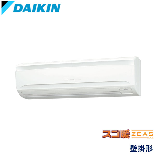 SDRA80BN　ダイキン　スゴ暖ZEAS寒冷地　業務用エアコン　壁掛形 シングル　3馬力　三相200V　ワイヤレスリモコン　-