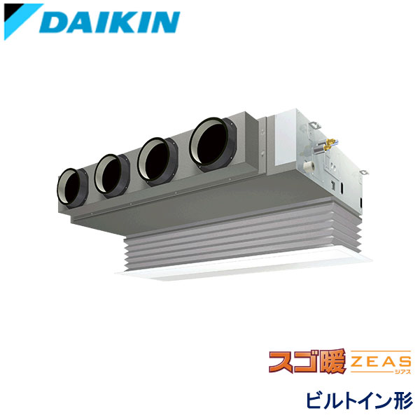 SDRB140BB　ダイキン　スゴ暖ZEAS寒冷地　業務用エアコン　ビルトイン形 シングル　5馬力　三相200V　ワイヤードリモコン　吸込ハーフパネル