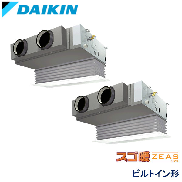 SDRB140BD　ダイキン　スゴ暖ZEAS寒冷地　業務用エアコン　ビルトイン形 ツイン　5馬力　三相200V　ワイヤードリモコン　吸込ハーフパネル