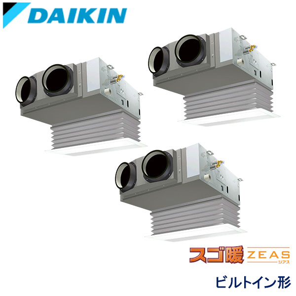 SDRB160BM　ダイキン　スゴ暖ZEAS寒冷地　業務用エアコン　ビルトイン形 トリプル　6馬力　三相200V　ワイヤードリモコン　吸込ハーフパネル