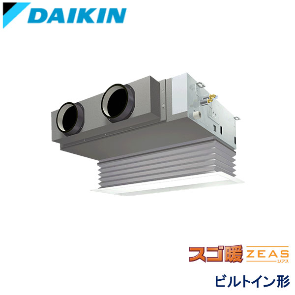 SDRB80BB ダイキン スゴ暖ZEAS寒冷地 業務用エアコン ビルトイン形 シングル 3馬力 三相200V ワイヤードリモコン 吸込ハーフパネル