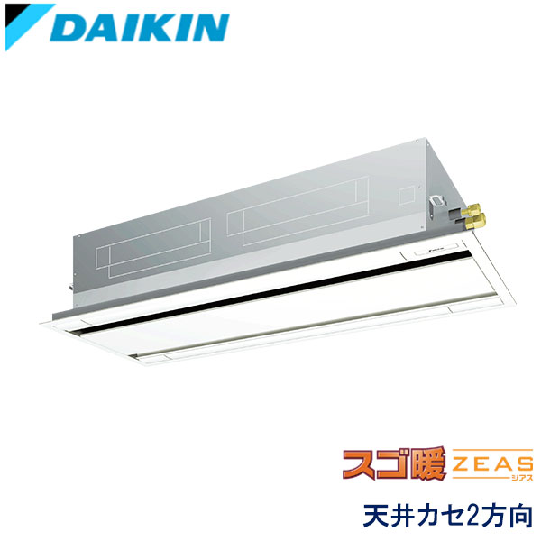 SDRG140B　ダイキン　スゴ暖ZEAS寒冷地　業務用エアコン　天井カセット形2方向 シングル　5馬力　三相200V　ワイヤードリモコン　標準パネル