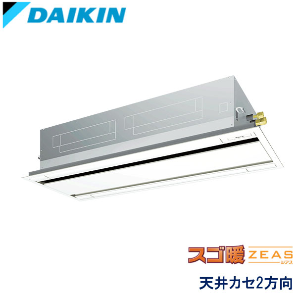 SDRG140BB　ダイキン　スゴ暖ZEAS寒冷地　業務用エアコン　天井カセット形2方向 シングル　5馬力　三相200V　ワイヤードリモコン　標準パネル
