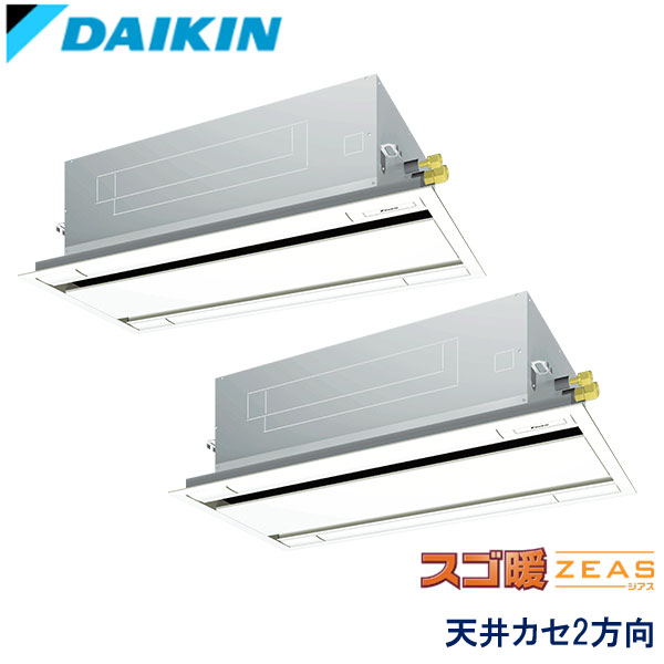 SDRG140BBND　ダイキン　スゴ暖ZEAS寒冷地　業務用エアコン　天井カセット形2方向 ツイン　5馬力　三相200V　ワイヤレスリモコン　標準パネル