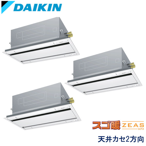 SDRG160BNM　ダイキン　スゴ暖ZEAS寒冷地　業務用エアコン　天井カセット形2方向 トリプル　6馬力　三相200V　ワイヤレスリモコン　標準パネル