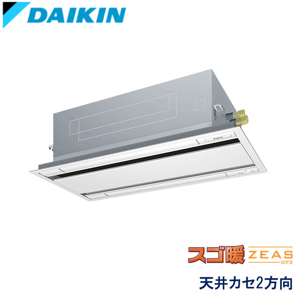 SDRG80BB　ダイキン　スゴ暖ZEAS寒冷地　業務用エアコン　天井カセット形2方向 シングル　3馬力　三相200V　ワイヤードリモコン　標準パネル