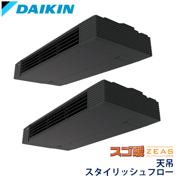 SDRHU160BCD　ダイキン　スゴ暖ZEAS寒冷地　業務用エアコン　天井吊形 ツイン　6馬力　三相200V　ワイヤードリモコン　-