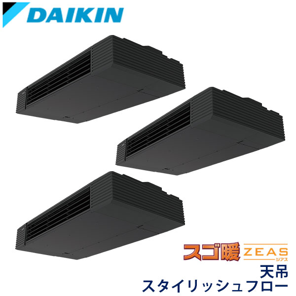 SDRHU160BCM　ダイキン　スゴ暖ZEAS寒冷地　業務用エアコン　天井吊形 トリプル　6馬力　三相200V　ワイヤードリモコン　-